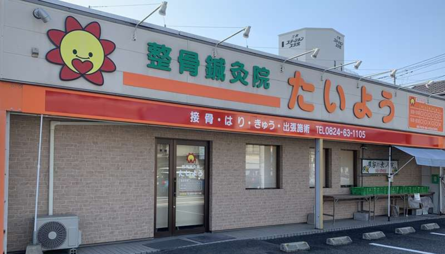 院の外観